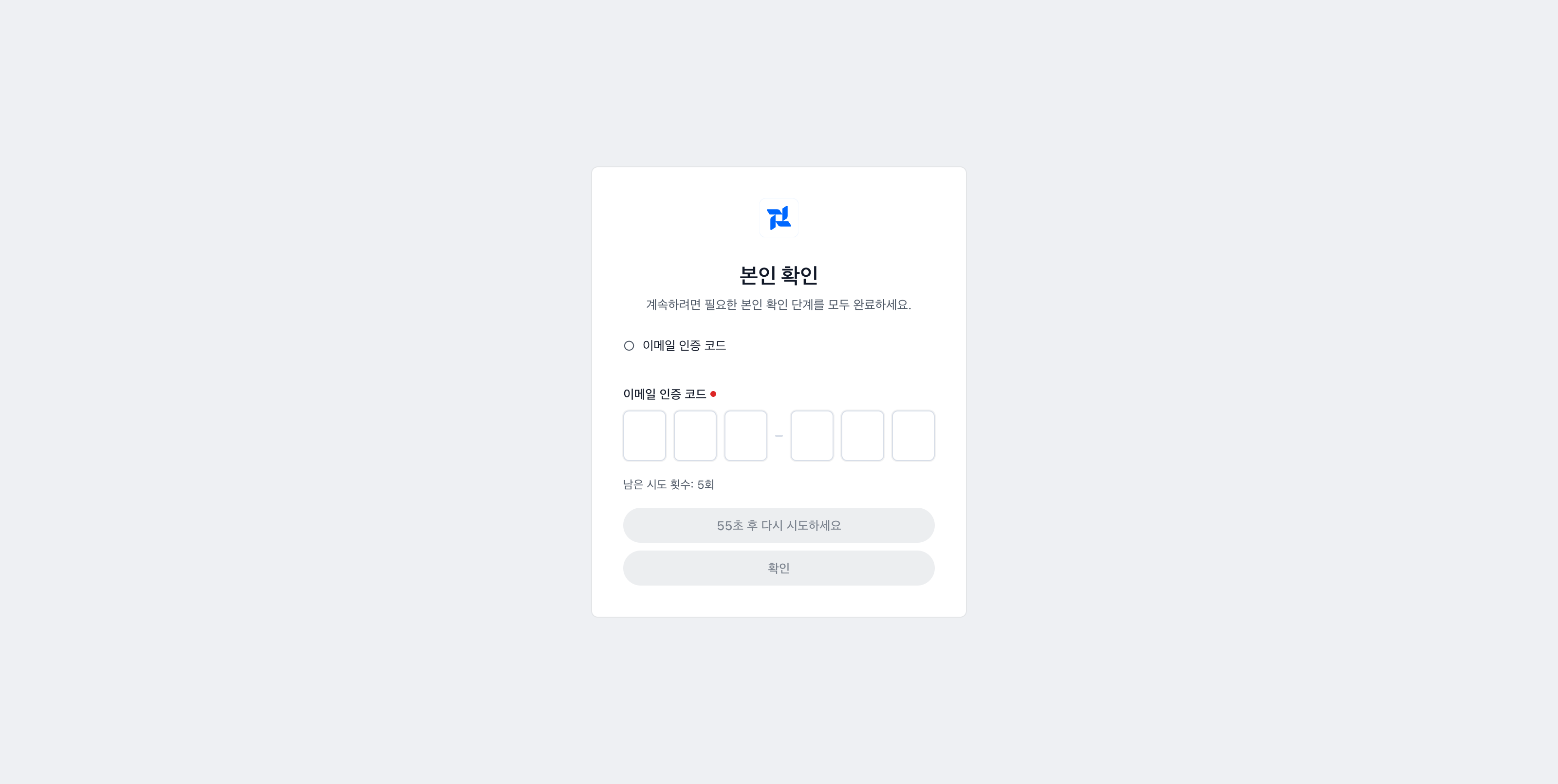 Nexia 브랜드의 전자 서명 수신자 본인 확인 화면